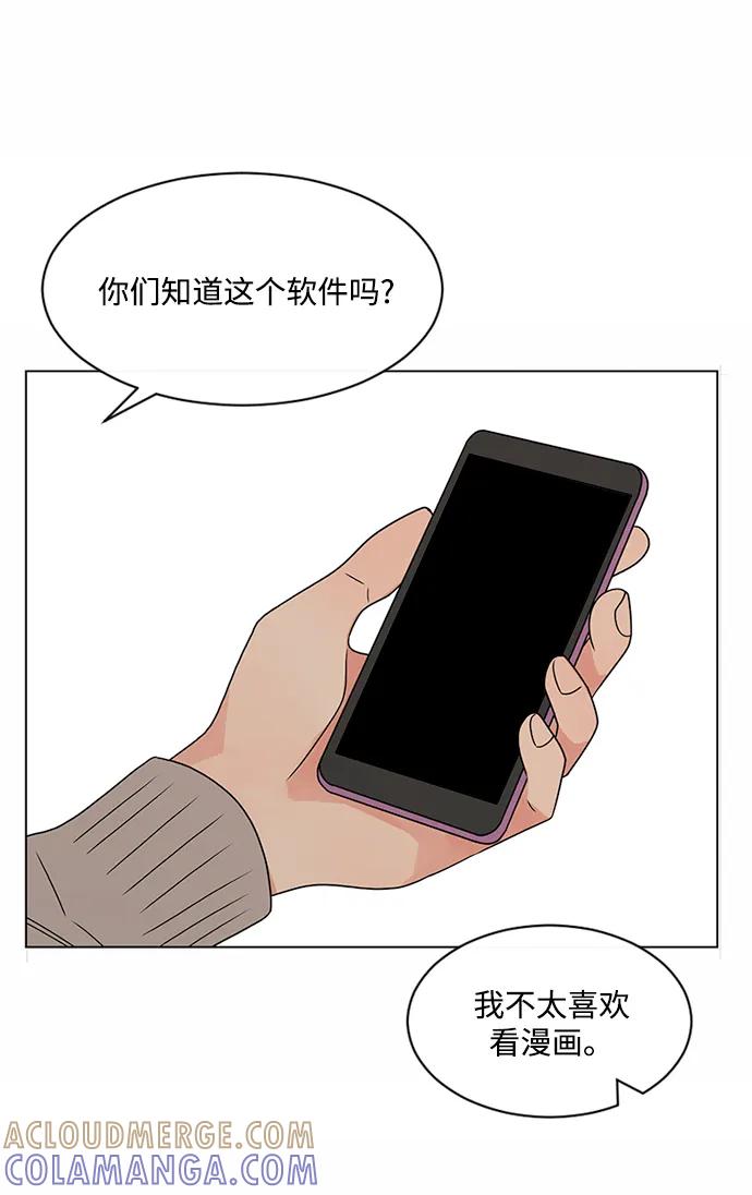 爱的旋律 第38话 第19页