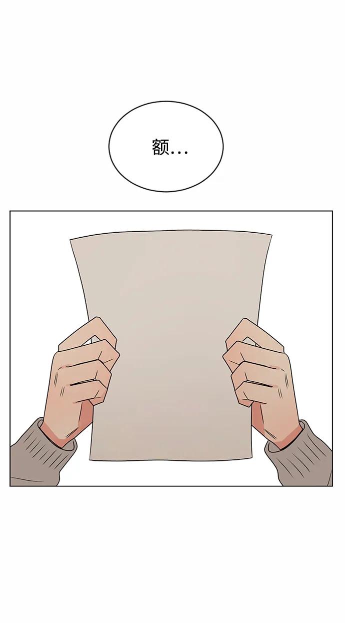 爱的旋律 第38话 第11页