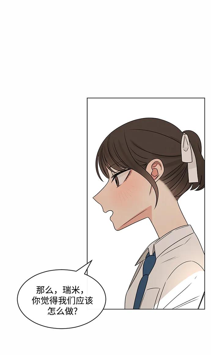 爱的旋律 第38话 第18页