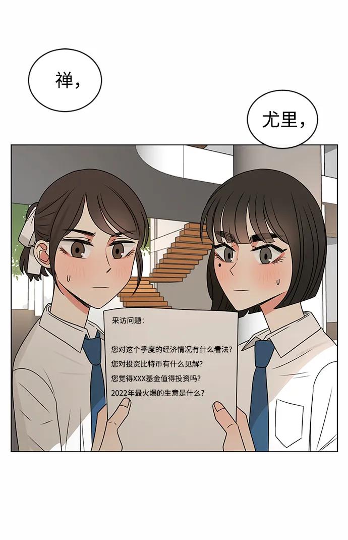 爱的旋律 第38话 第12页