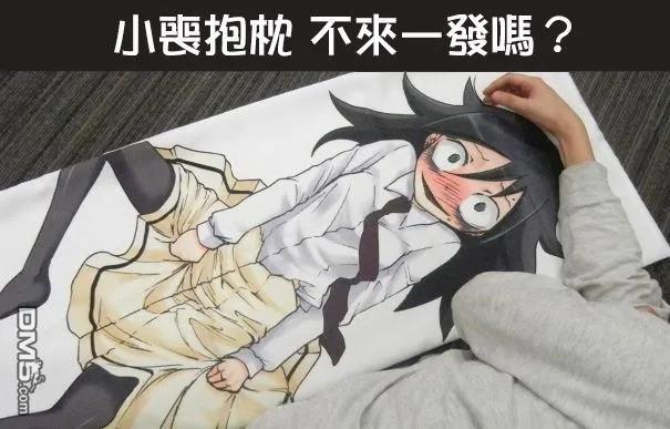 《我不受欢迎，怎么想都是你们的错》丧37 反正也不受欢迎出席毕业典礼 第15页