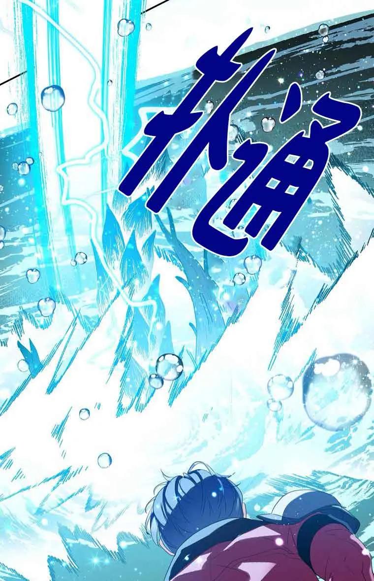 《恶棍家族的继承女》第40话 第3页