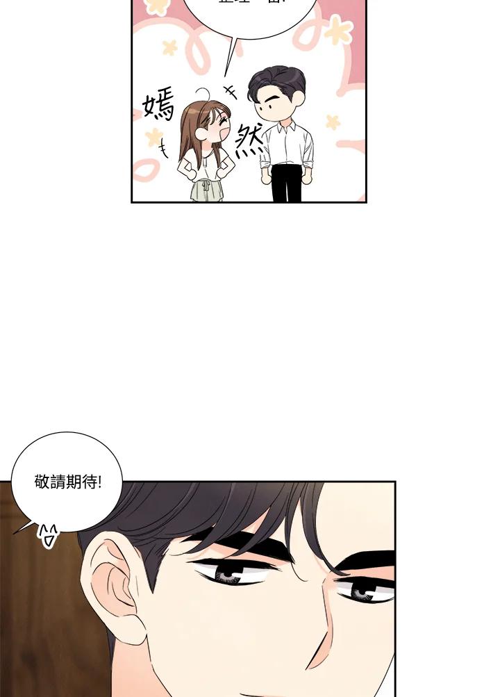 《纵然心痛》第41话 第30页
