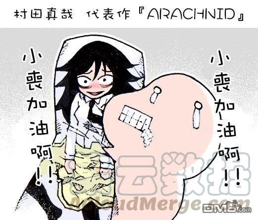《我不受欢迎，怎么想都是你们的错》丧40 反正也不受欢迎吸引周围人 第7页
