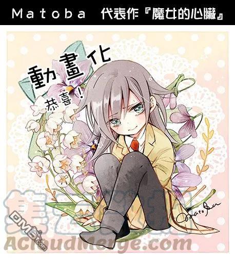 《我不受欢迎，怎么想都是你们的错》丧42 反正也不受欢迎 日常生活（高二） 第16页