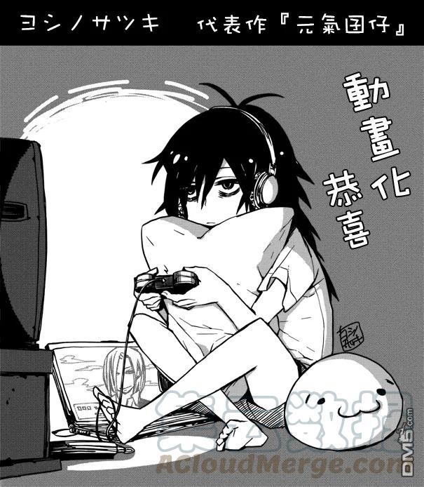 《我不受欢迎，怎么想都是你们的错》丧43 反正也不受欢迎对裸体有了兴趣 第9页