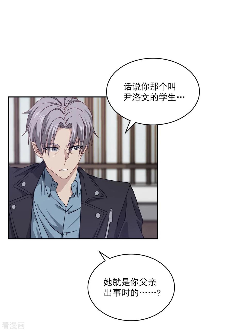《四分之一的秘密》第54话 目击 第18页