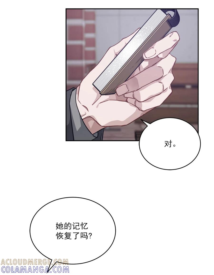 《四分之一的秘密》第54话 目击 第19页