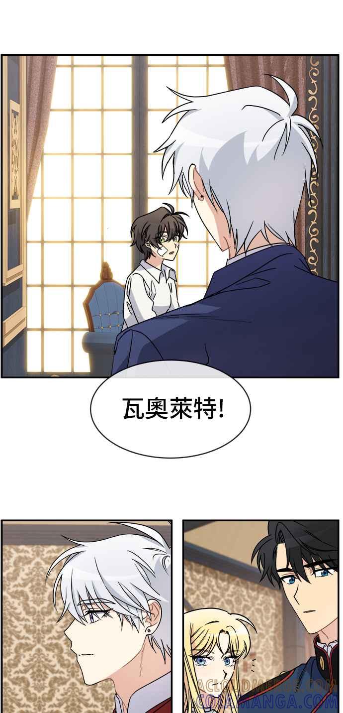 《皇太子妃101》第59话 第31页