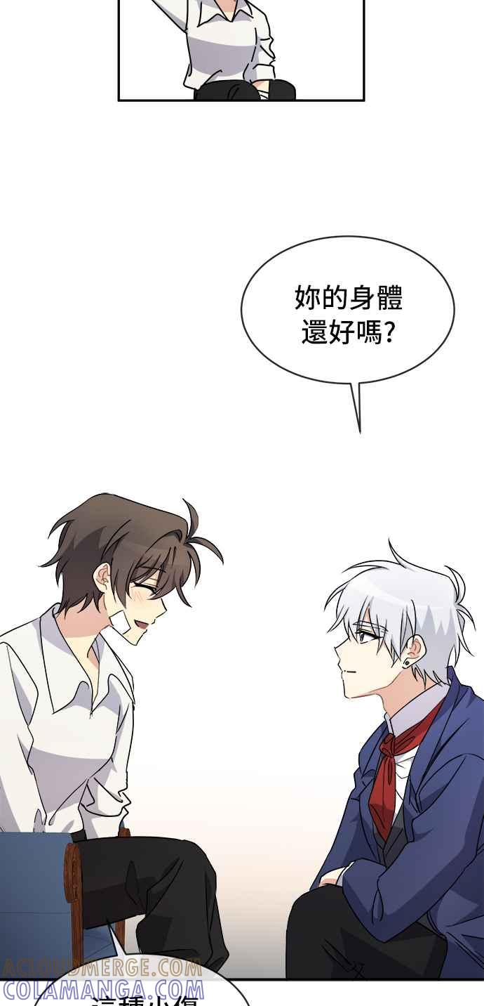 《皇太子妃101》第59话 第34页
