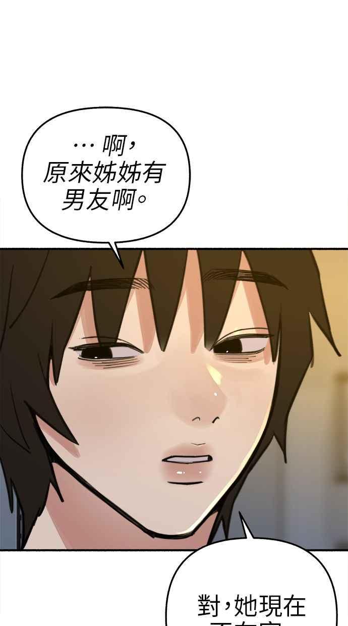 隐密的缪思 第63话 ViVA LA VIDA 第51页