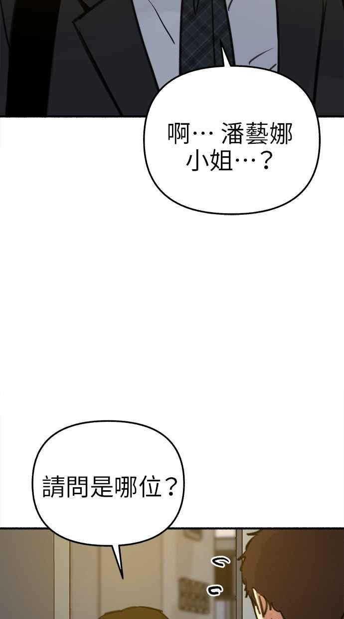 隐密的缪思 第63话 ViVA LA VIDA 第48页