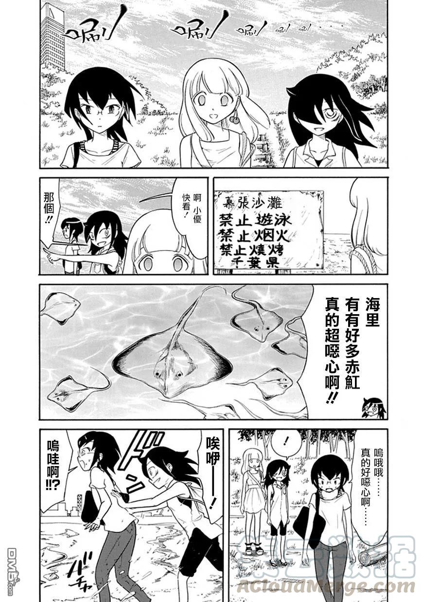 《我不受欢迎，怎么想都是你们的错》丧64 不受欢迎 就三个人过暑假吧 第7页