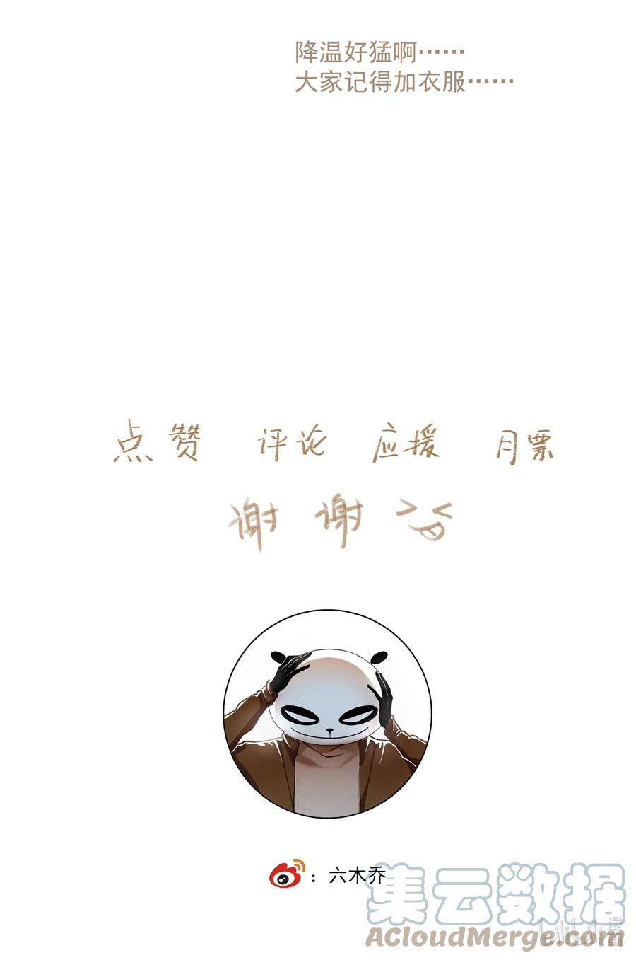 不小心救了江湖公敌 058 无效买卖 第25页