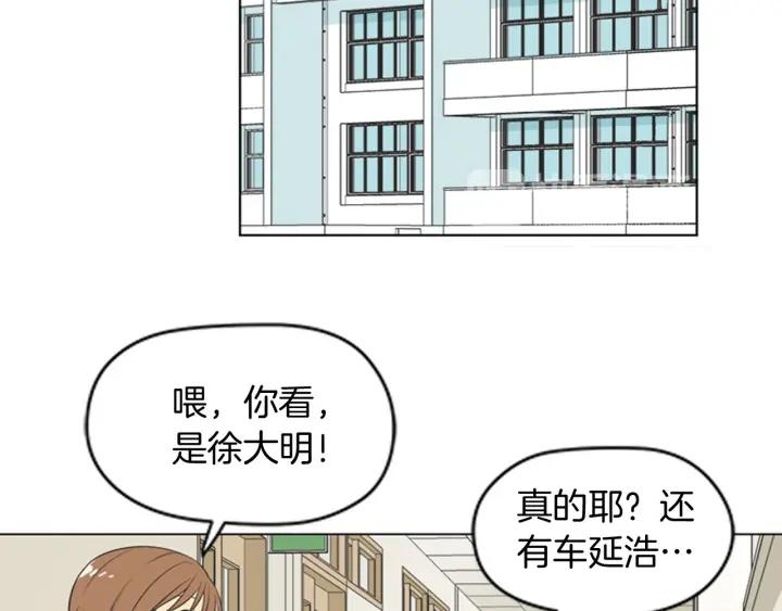 《不能恋爱的房间》第74话 难说出口的实情 第35页