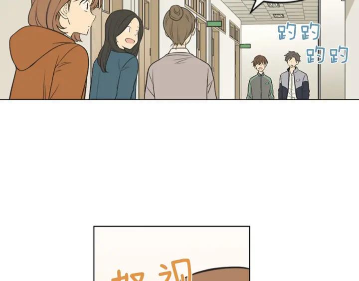 《不能恋爱的房间》第74话 难说出口的实情 第36页