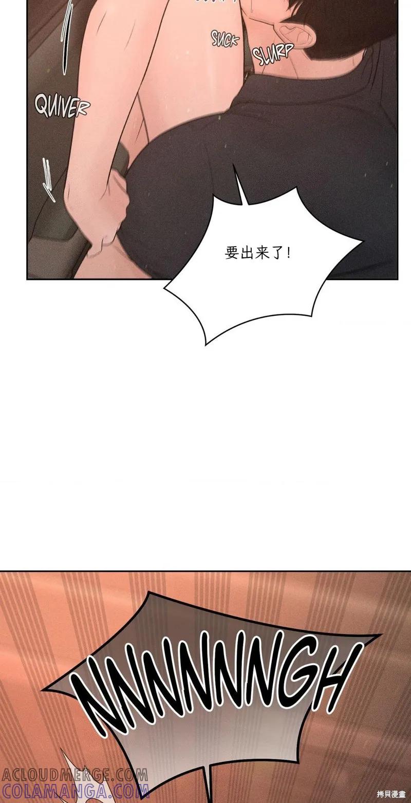 大叔，给你车费 第08话 第16页