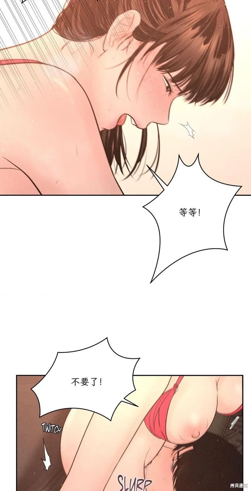 大叔，给你车费 第08话 第15页