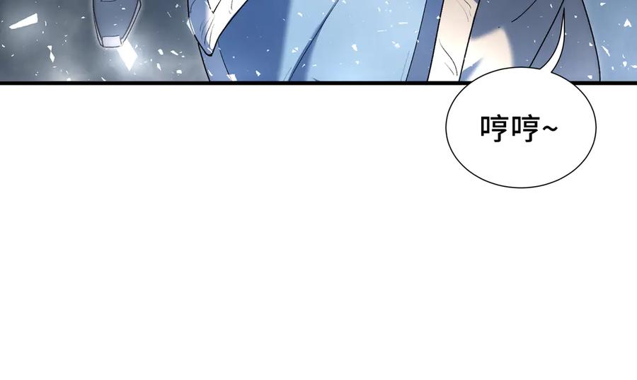 《我契约了我自己》第75话 重生的约定 第94页