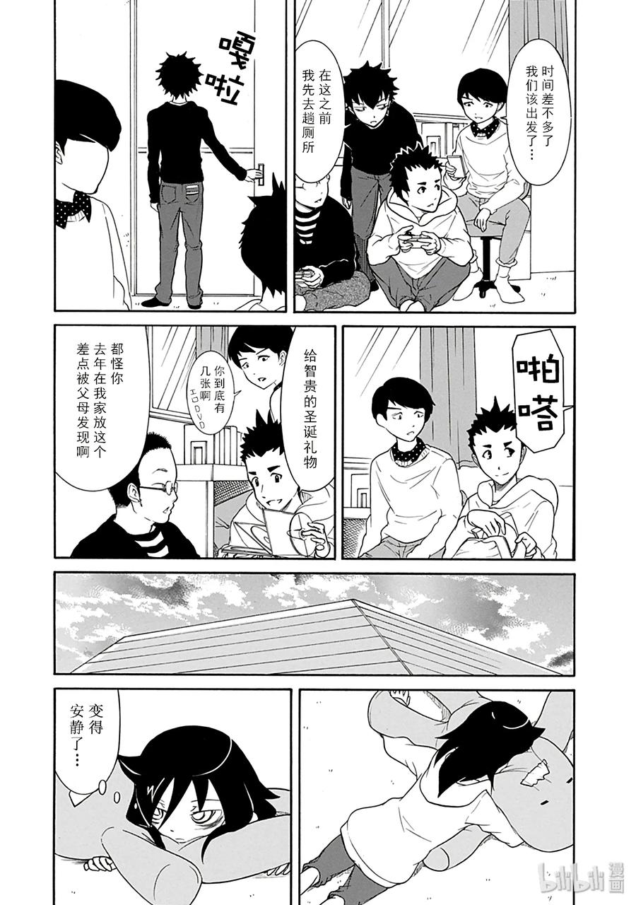 《我不受欢迎，怎么想都是你们的错》特别篇4 第4页