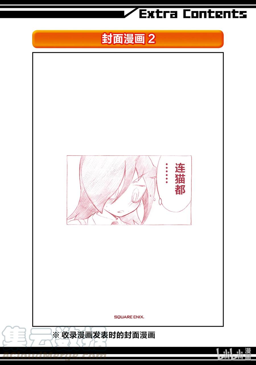 《我不受欢迎，怎么想都是你们的错》丧9 不受欢迎，所以画肖像画 第21页