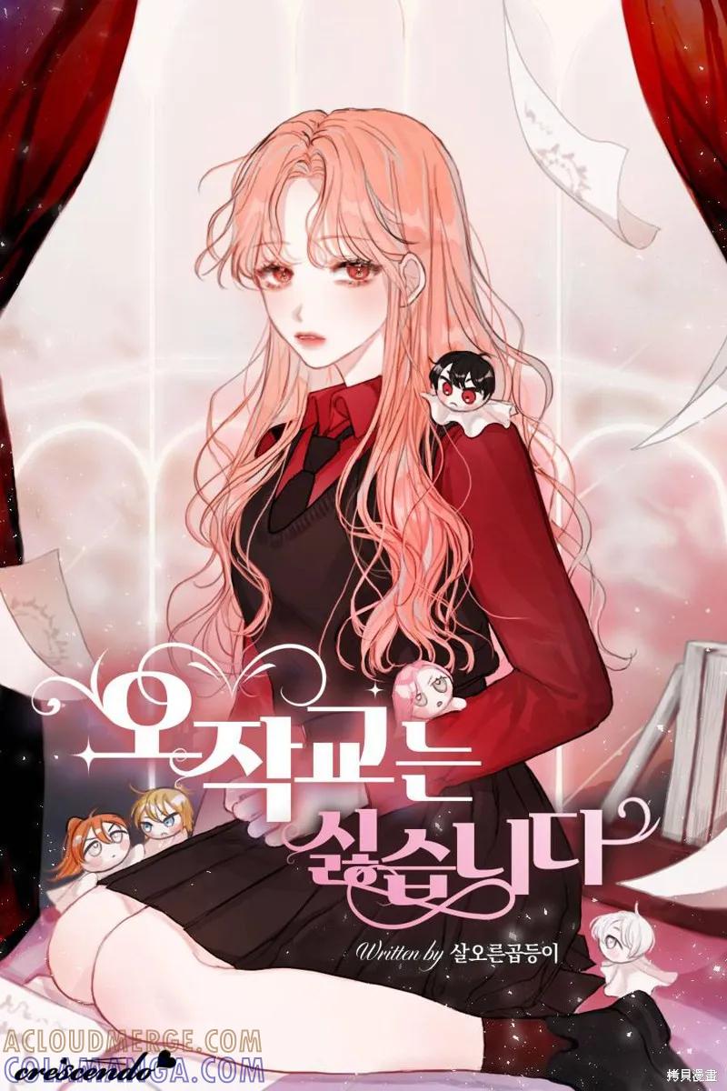《我不想当鹊桥》短篇 第5页