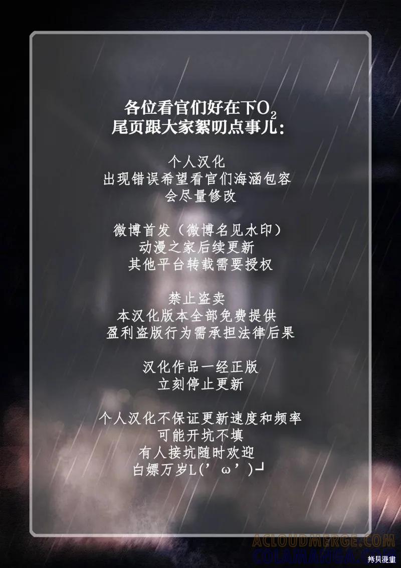 《我不想当鹊桥》短篇 第6页