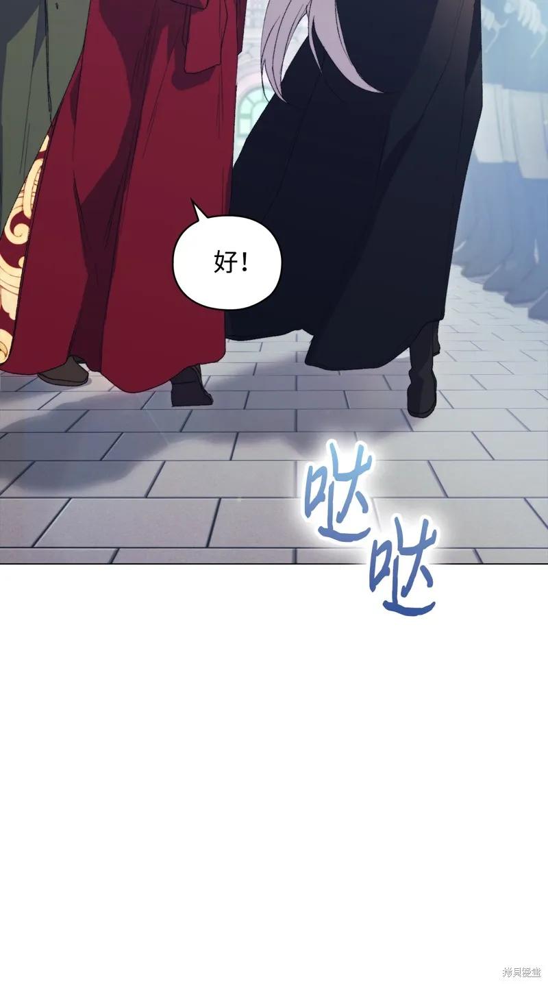 《今生我会好好照顾陛下》第119话 第27页