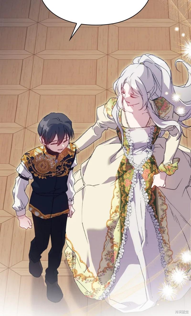 《今生我会好好照顾陛下》第119话 第87页