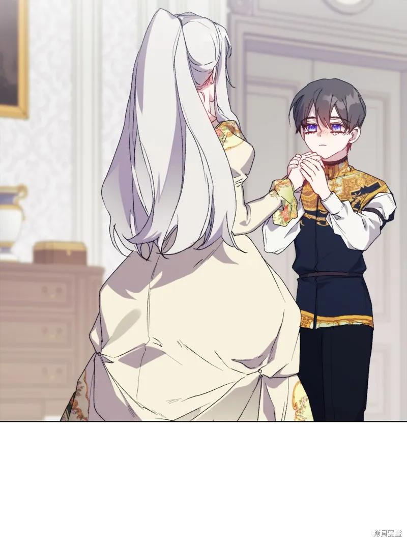 《今生我会好好照顾陛下》第119话 第58页
