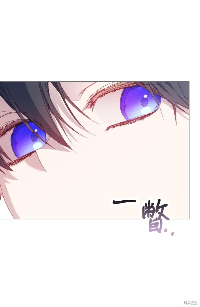 《今生我会好好照顾陛下》第119话 第75页