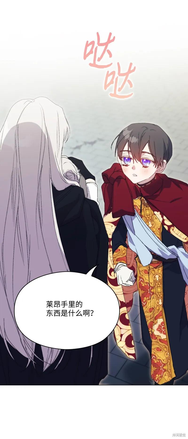 《今生我会好好照顾陛下》第119话 第19页