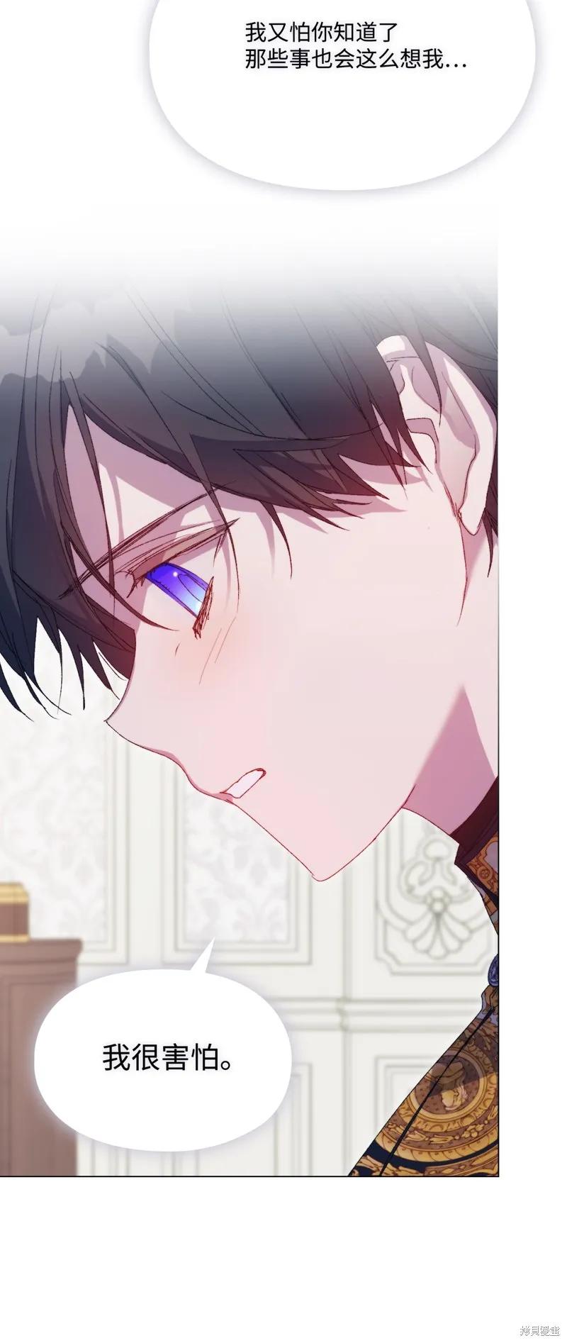 《今生我会好好照顾陛下》第119话 第51页