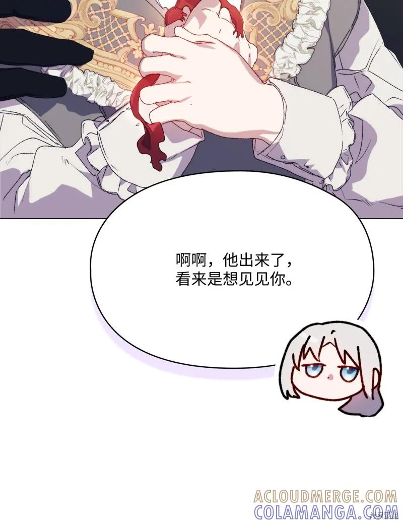 《今生我会好好照顾陛下》第119话 第21页