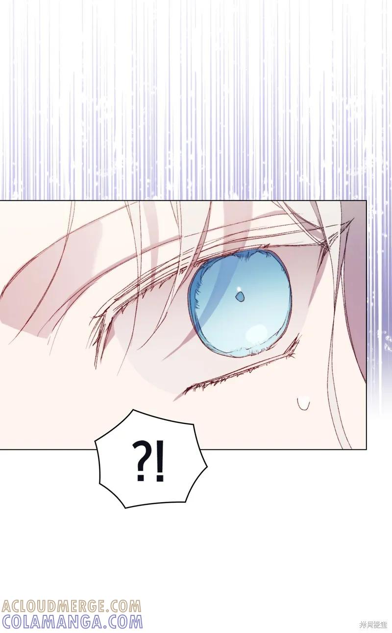 《今生我会好好照顾陛下》第119话 第41页