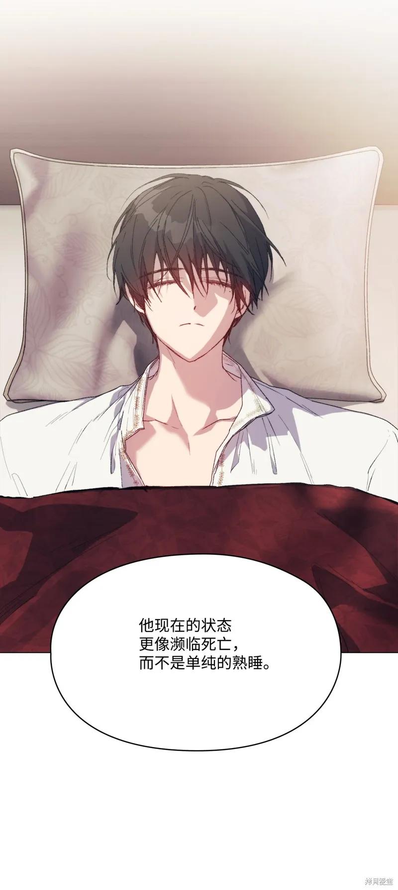 《今生我会好好照顾陛下》第119话 第31页