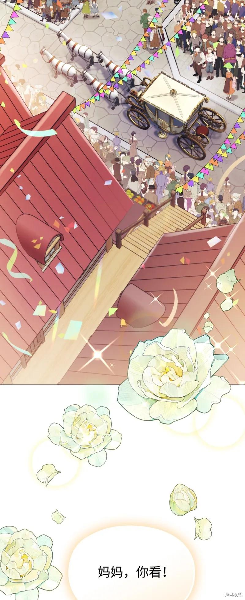 《今生我会好好照顾陛下》第120话 第46页
