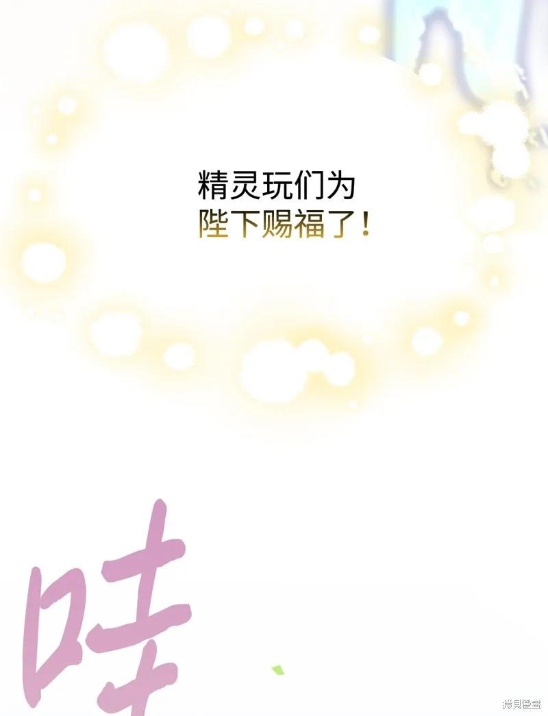《今生我会好好照顾陛下》第120话 第51页