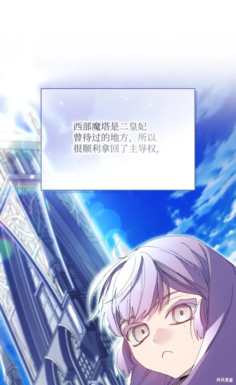 《今生我会好好照顾陛下》第120话 第15页
