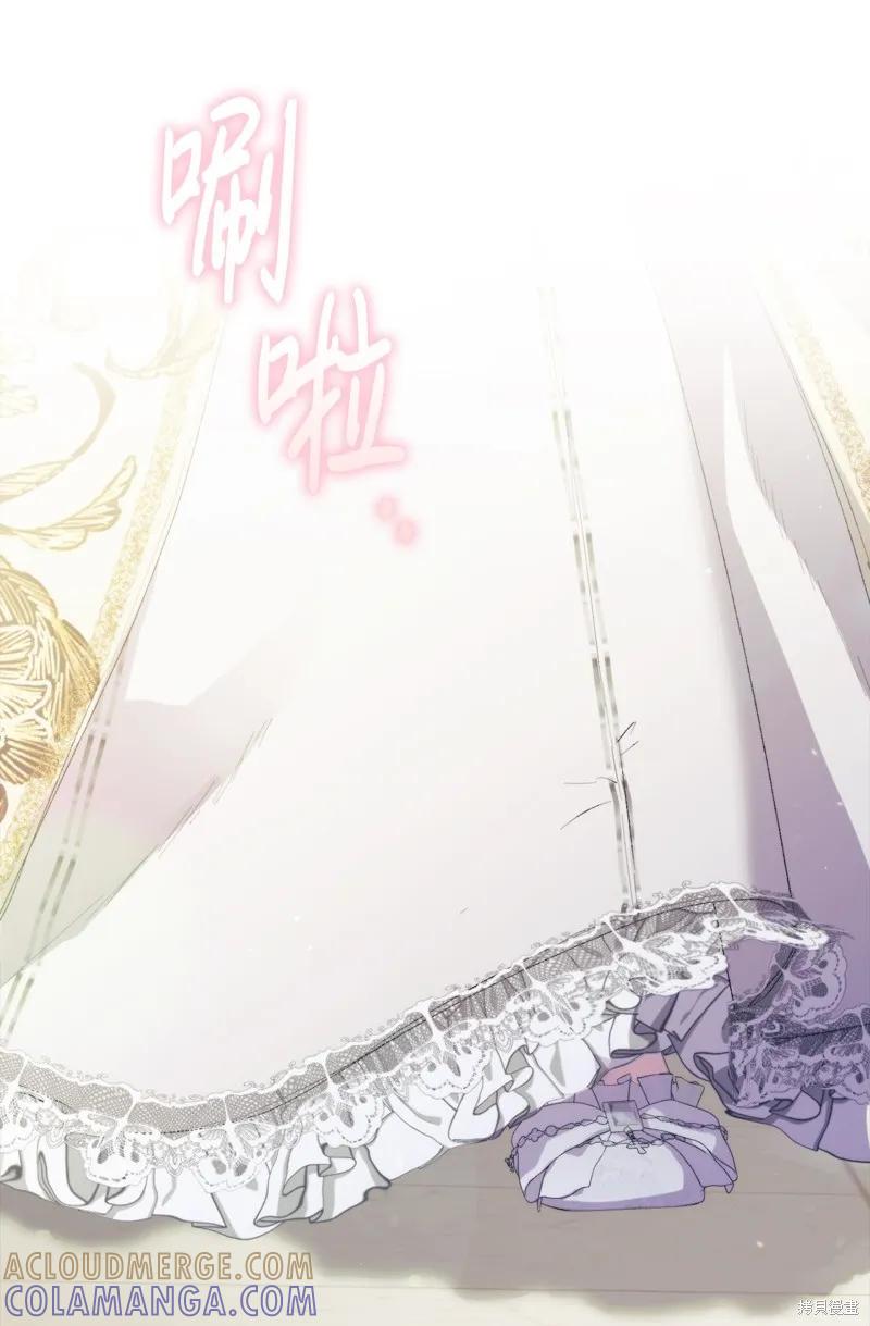 《今生我会好好照顾陛下》第120话 第25页