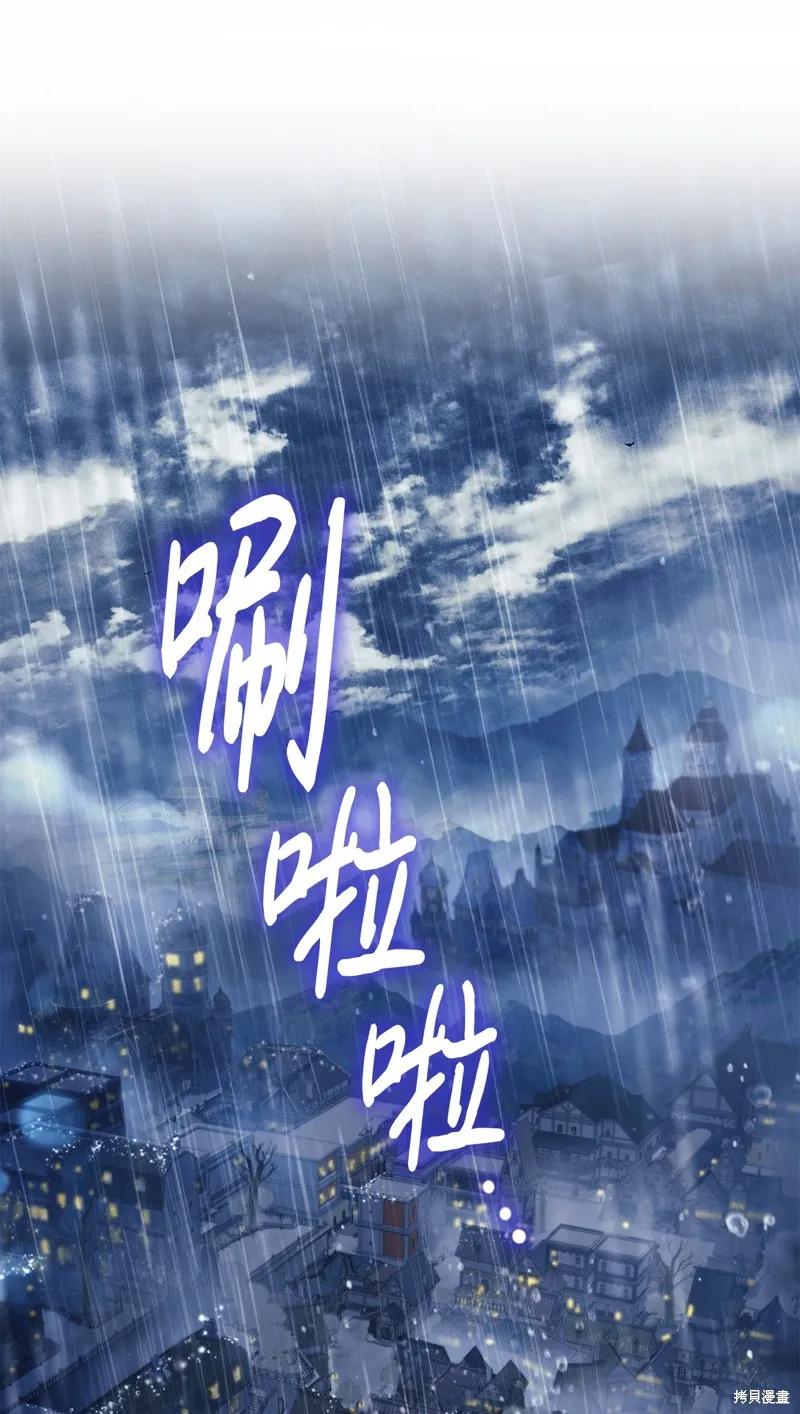 《今生我会好好照顾陛下》第120话 第2页