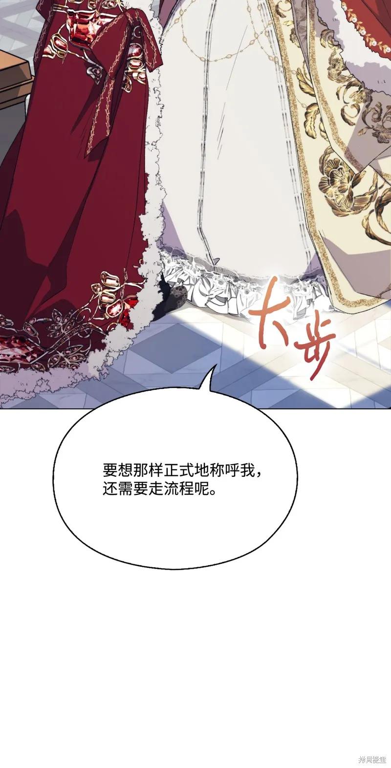 《今生我会好好照顾陛下》第120话 第35页