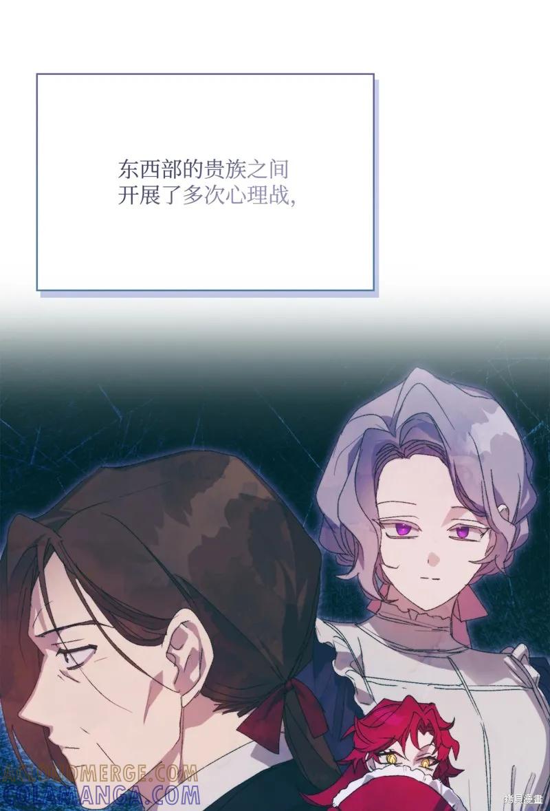 《今生我会好好照顾陛下》第120话 第13页