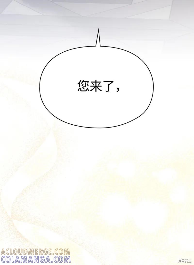 《今生我会好好照顾陛下》第120话 第29页