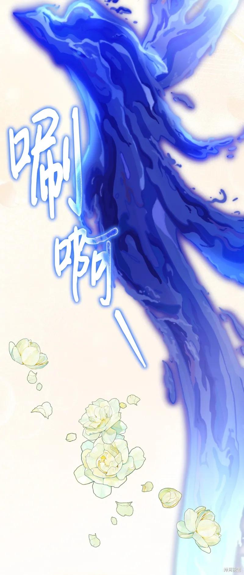 《今生我会好好照顾陛下》第120话 第50页