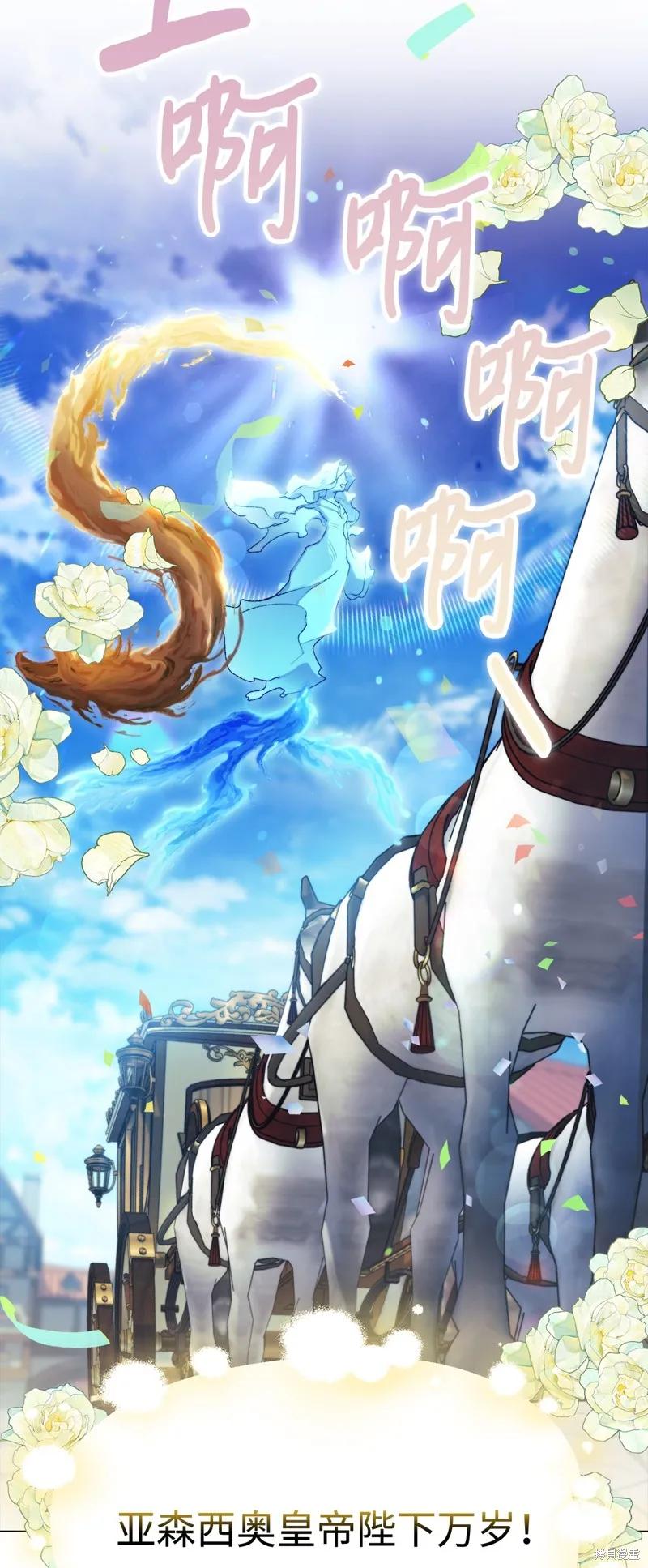 《今生我会好好照顾陛下》第120话 第52页
