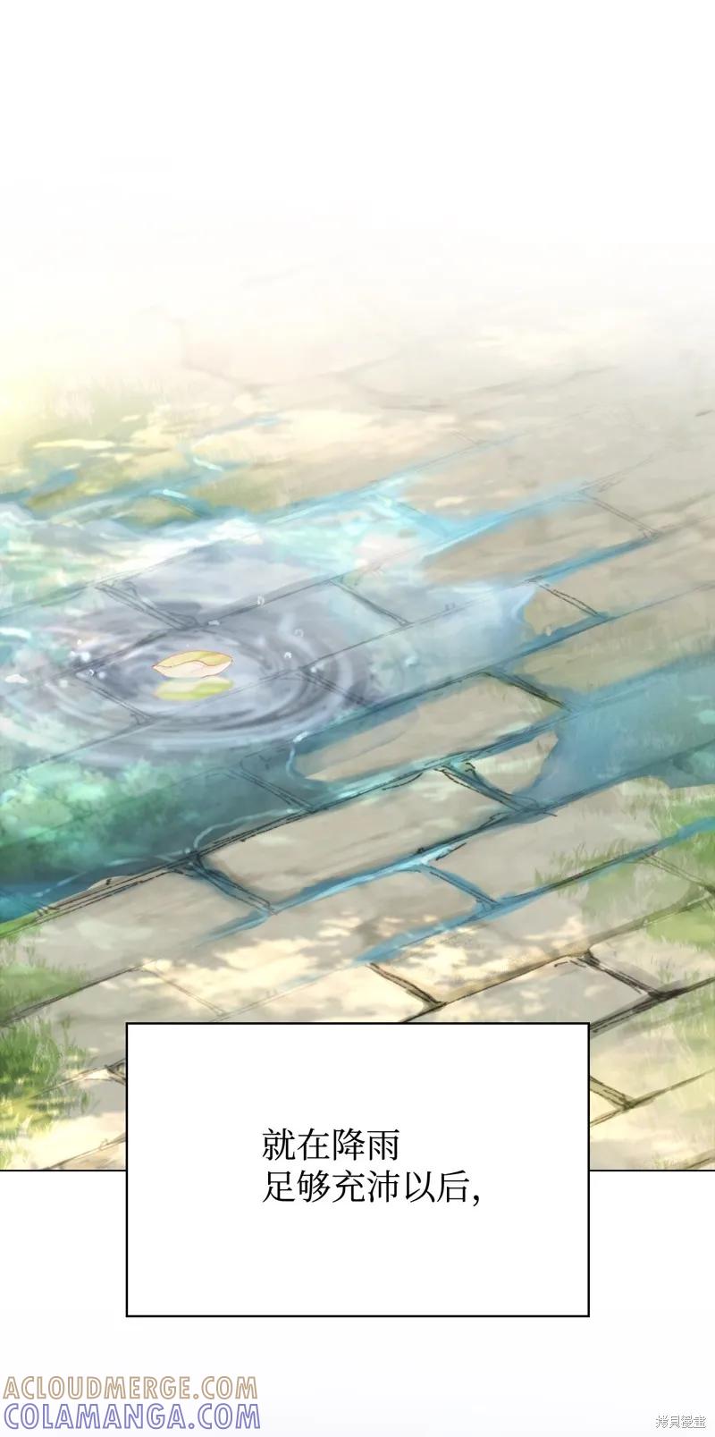 《今生我会好好照顾陛下》第120话 第21页