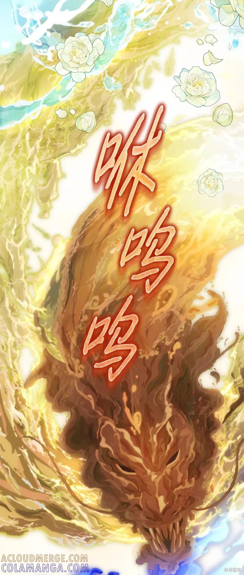 《今生我会好好照顾陛下》第120话 第49页