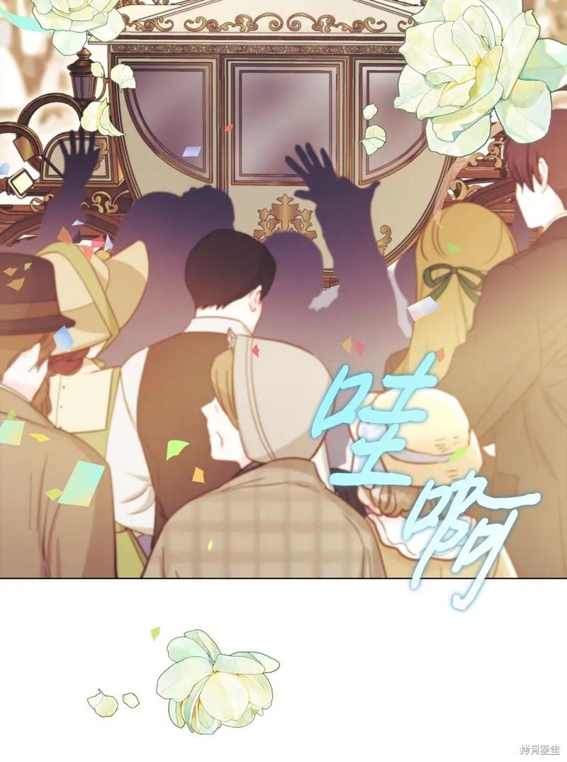 《今生我会好好照顾陛下》第120话 第80页