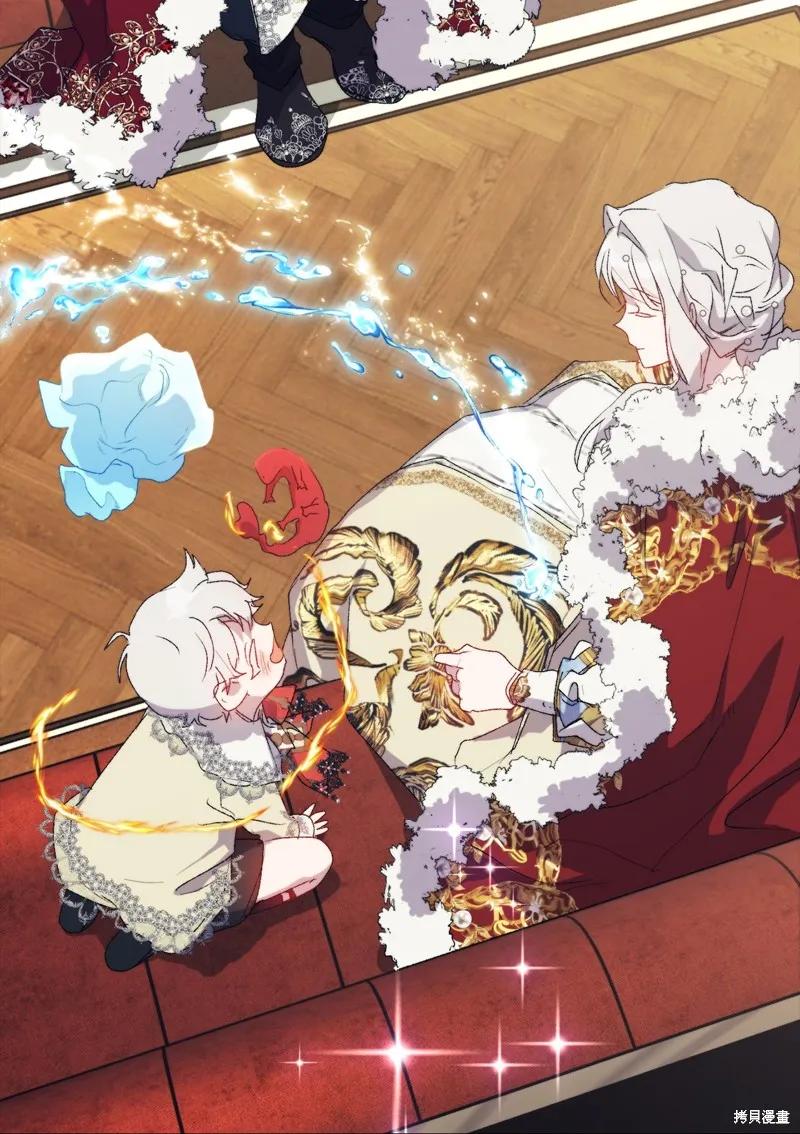 《今生我会好好照顾陛下》第120话 第74页
